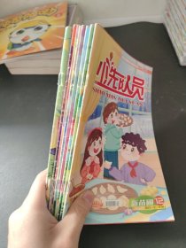 少先队员 新苗圃 2020适合一至三年级（8本合售）