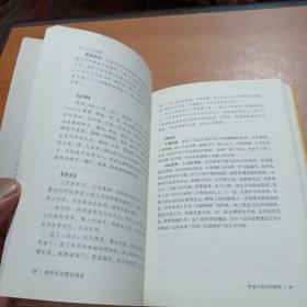 初中生必背古诗文（古典名著 全注全译）