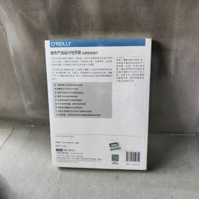 【库存书】硬件产品设计与开发：从原型到交付