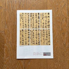 中国书法2009年·陈师超作品选·中国文化艺术精品·汉字书法艺术盛宴