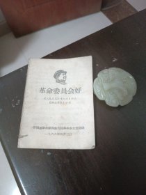 《人民日报》《红旗》《解放軍报》社论