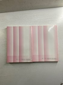 语言文化学刊 创刊号、第2号（2本合售）正版如图、内页干净