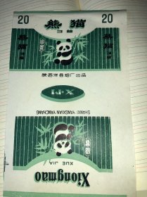 60年代老烟标 熊猫 烟标 陕西洋县烟厂出品 熊猫 国宾雪茄 保存完美