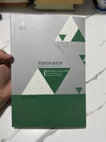 美国的能源政策：变革中的政治、挑战与前景（美国能源政策60年一览）