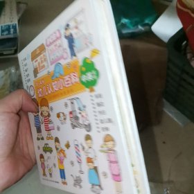 0～4岁幼儿认知小百科