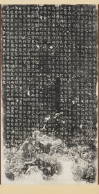 2434东魏武定八年重建太吕望碑。纸本大小82*160厘米。宣纸艺术微喷复制。