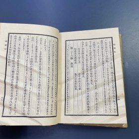 六十种曲 第一册
