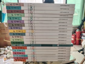 中国书法杂志20本合售 特价400元包邮 8号狗院仅一套