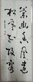 何嘉新（丹东市书法家协会副主席）·书法作品·（125*48）（075）
