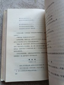 巴尔扎克全集 9 第九卷【大32开精装 87年一版一印 馆藏】