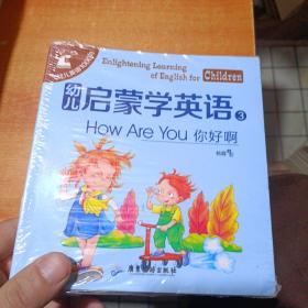 3-6岁：幼儿启蒙学英语第2.3辑（套装全10册）