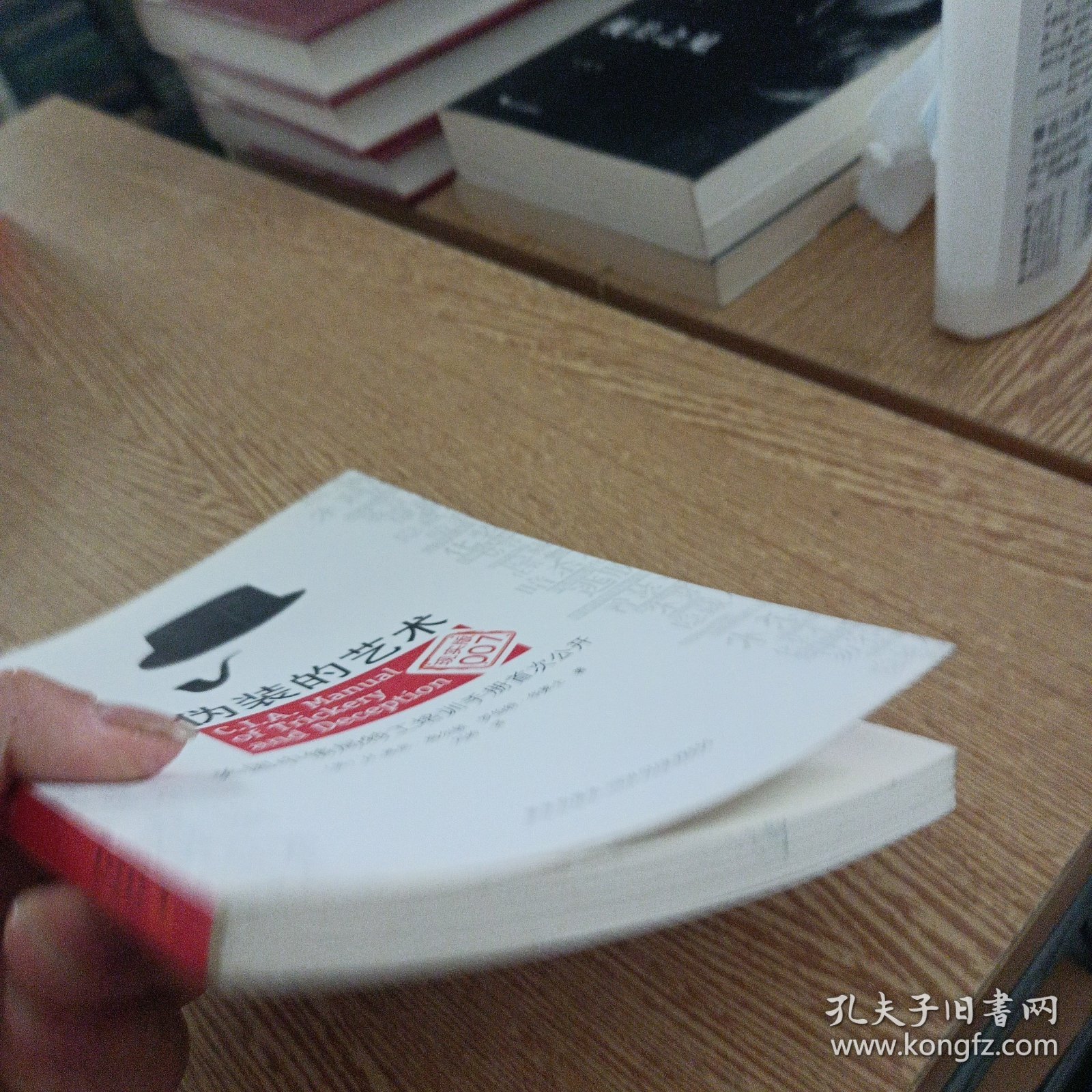 伪装的艺术——ff1