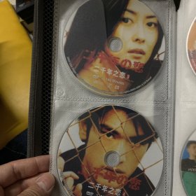 日剧 二千年之恋 DVD 4碟 无包装