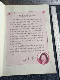 马小跳玩数学（三年级）