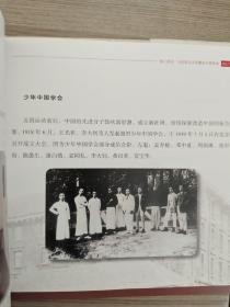 曙光伟业 北大红楼与中国共产党的创建