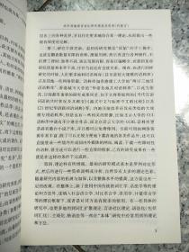 两岸四地现代汉语对比研究新收获    原版内页干净