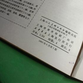 美术丛刊 ，11