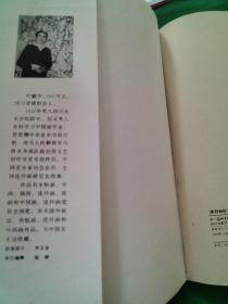 李白与杜甫（16开本较少见，获第二届连环画评奖二等奖）