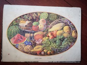 80年代彩色美术插页（单张），颜文樑油画《百果丰收》，伦勃朗油画