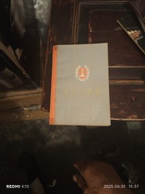 天安门诗抄