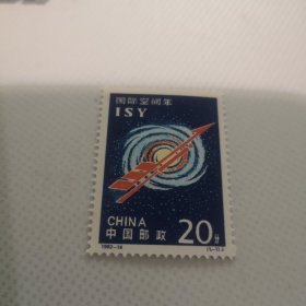 1992年发行空间年邮票新