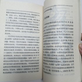 上帝怎样掷骰子 因果性 概率与归纳 走向未来丛书 32开 平装本