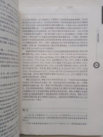 高级微观经济学 无划线