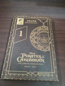 大电影双语阅读.加勒比海盗1：黑珍珠号的诅咒