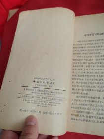 中医儿科学讲义