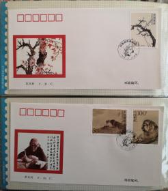 1998—15何香凝国画作品特种邮票首日封一套两枚