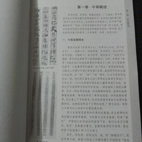 今草练习——y3