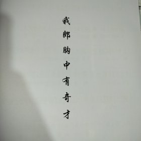 我郎胸中有奇才《金花女》潮剧唱段曲谱 潮曲谱广东潮剧院一团伴奏名家潮剧唱段大全剧本