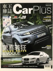 車王雜誌2011年12月