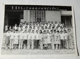 宜春市总工会幼师培训班结业合影纪念照（1984年8月24日摄）