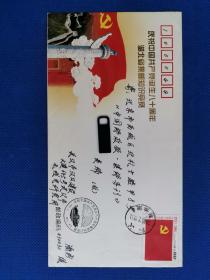 【稀见】《庆祝中国共产党诞 生八十周年湖北省集邮知识竞赛》纪念封武汉寄北京实寄封