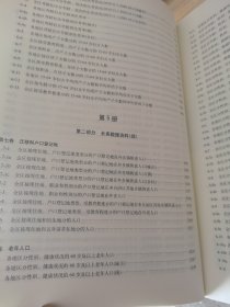 2020内蒙古自治区人口普查年鉴（第1和3）