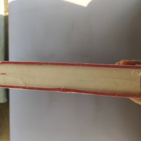 中国共产党党内法规选编(1978-1996)