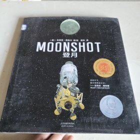 凯迪克大奖绘本-登月，美国五位宇航员倾力推荐
