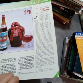 80年代浙江绍兴花雕酒广告彩页一张