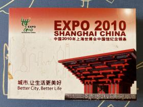 中国2010年上海世博会中国馆纪念银条 999纯银 1盎司