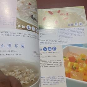 专家指导养生食疗：降血脂食谱