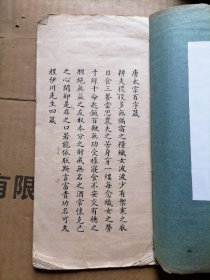 高书小楷金兆丰署