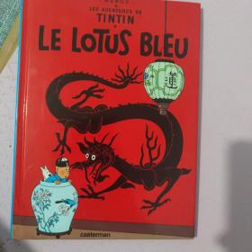 《LES AVENTURES DE TINTIN：LE LOTUS BLEU（丁丁历险记之蓝莲花）》法文版