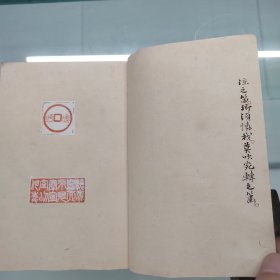 西泠印社稿本，《西泠留真》西泠留珍印谱浙江湖州乌程管惠卿，涣云楼稿本，前面为序词，书法委婉飘逸，又带有以悲为美的味道，后面为印章，很多带有创意，阴阳双刻，阮籍猖狂，空怀报国之志等