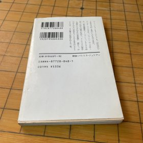 个人生活（日文原版）