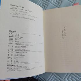 海峡柔情——上海、台北“双城记”（大江大海，难隔断“打断骨头连着筋”的血脉情缘！叶永烈历史现场小说的扛鼎之作！）