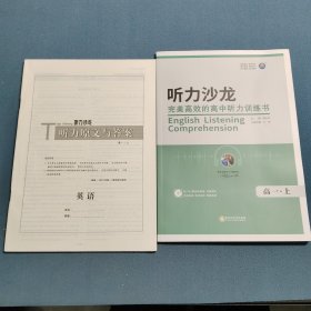 2023听力沙龙.高一上