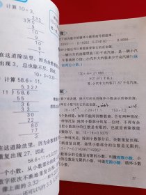 九年义务教育六年制小学教科书数学第九册，九年义务教育六年制小学数学教科书第九册，80后90后怀旧课本，六年制小学教科书数学第9册，原版。