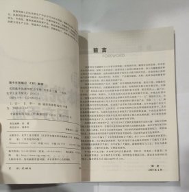 实用液体洗涤剂配方手册