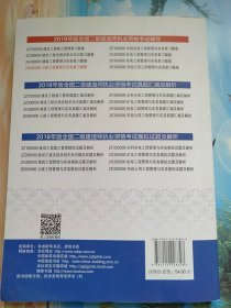 2019二级建造师考试习题公路工程管理与实务复习题集